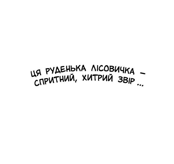 картонки хто там книга Ціна (цена) 384.00грн. | придбати  купити (купить) картонки хто там книга доставка по Украине, купить книгу, детские игрушки, компакт диски 1