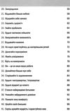 100 правил успішних людей маленькі вправи для великого успіху в житті Ціна (цена) 140.00грн. | придбати  купити (купить) 100 правил успішних людей маленькі вправи для великого успіху в житті доставка по Украине, купить книгу, детские игрушки, компакт диски 3