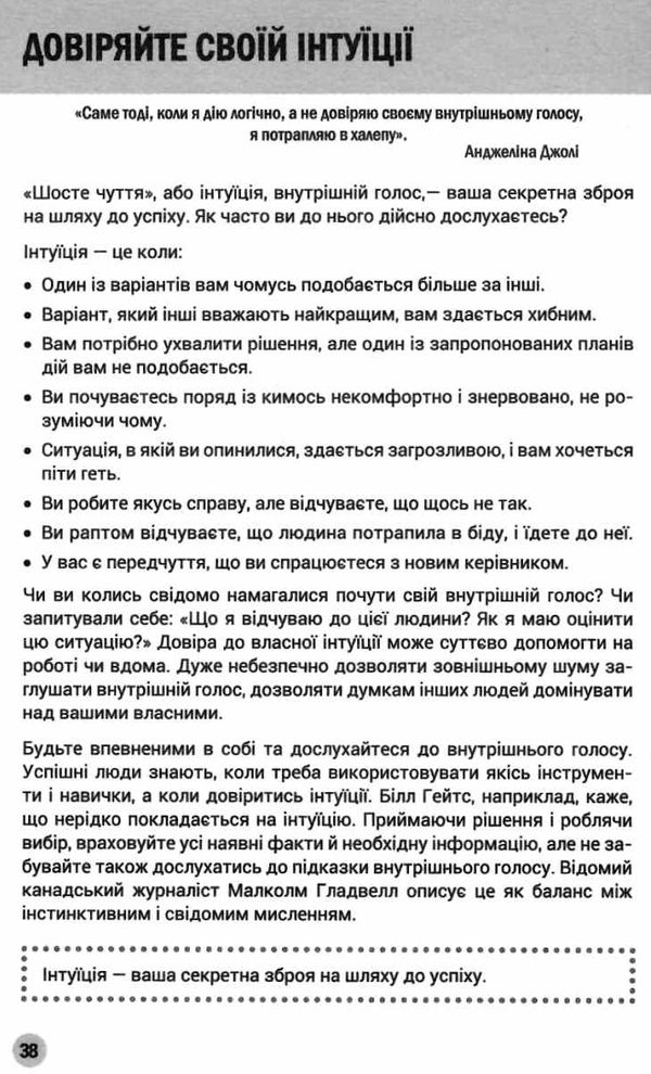 100 правил успішних людей маленькі вправи для великого успіху в житті Ціна (цена) 139.00грн. | придбати  купити (купить) 100 правил успішних людей маленькі вправи для великого успіху в житті доставка по Украине, купить книгу, детские игрушки, компакт диски 7