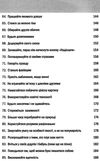 100 правил успішних людей маленькі вправи для великого успіху в житті Ціна (цена) 140.00грн. | придбати  купити (купить) 100 правил успішних людей маленькі вправи для великого успіху в житті доставка по Украине, купить книгу, детские игрушки, компакт диски 5