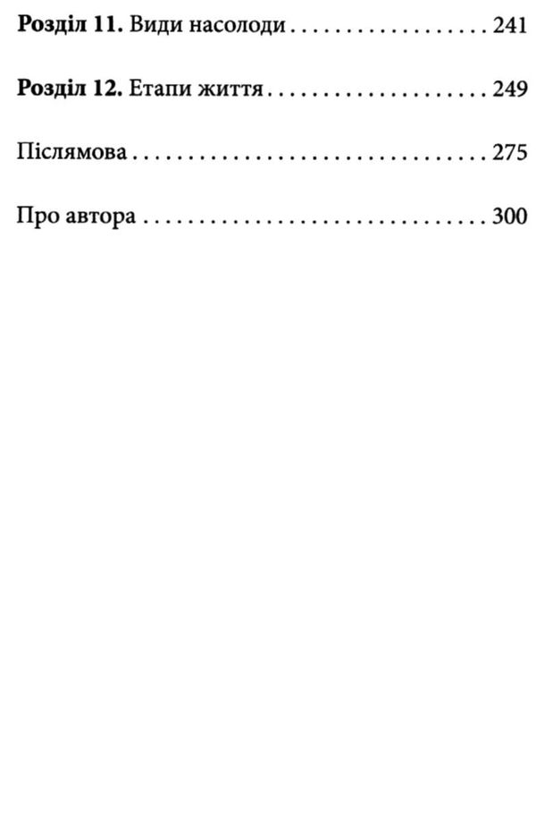 чому француженки не гладшають приголомшливий вигляд без жодних дієт Ціна (цена) 207.00грн. | придбати  купити (купить) чому француженки не гладшають приголомшливий вигляд без жодних дієт доставка по Украине, купить книгу, детские игрушки, компакт диски 4