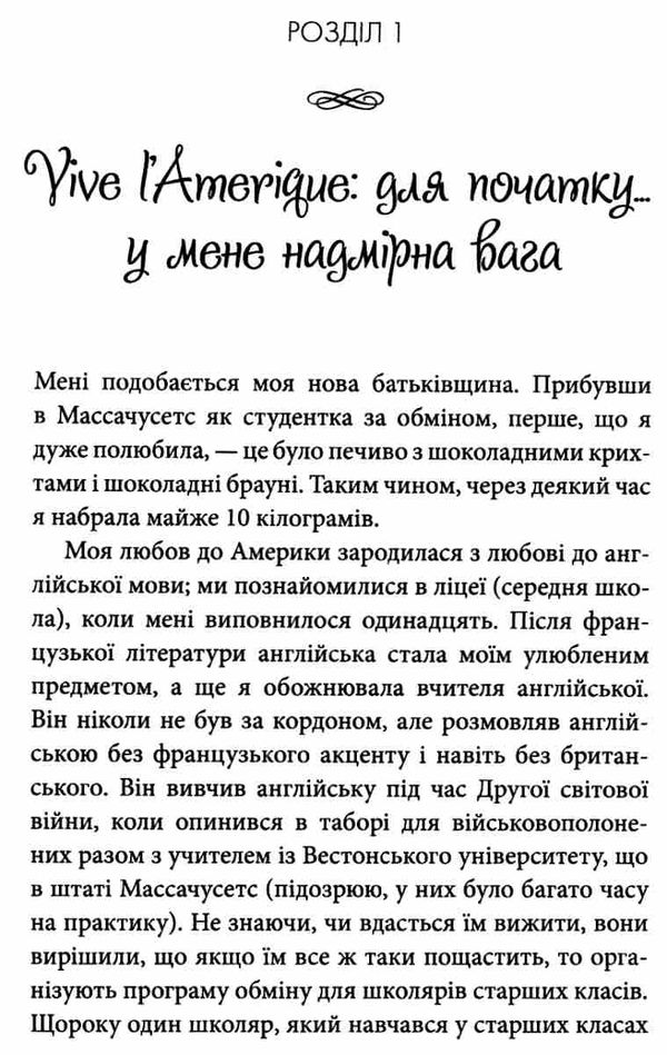 чому француженки не гладшають приголомшливий вигляд без жодних дієт Ціна (цена) 207.00грн. | придбати  купити (купить) чому француженки не гладшають приголомшливий вигляд без жодних дієт доставка по Украине, купить книгу, детские игрушки, компакт диски 5