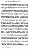 чому француженки не гладшають приголомшливий вигляд без жодних дієт Ціна (цена) 207.00грн. | придбати  купити (купить) чому француженки не гладшають приголомшливий вигляд без жодних дієт доставка по Украине, купить книгу, детские игрушки, компакт диски 6