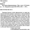 уцінка що відомо француженкам про кохання секс та інші приємні речі погнуті куточки вітрина Ціна (цена) 178.00грн. | придбати  купити (купить) уцінка що відомо француженкам про кохання секс та інші приємні речі погнуті куточки вітрина доставка по Украине, купить книгу, детские игрушки, компакт диски 3