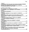 статути збройних сил України 2024 Ціна (цена) 199.00грн. | придбати  купити (купить) статути збройних сил України 2024 доставка по Украине, купить книгу, детские игрушки, компакт диски 4