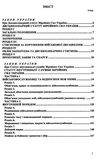 статути збройних сил України 2024 Ціна (цена) 194.70грн. | придбати  купити (купить) статути збройних сил України 2024 доставка по Украине, купить книгу, детские игрушки, компакт диски 2