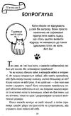 думай і дій як кіт 2 книга Ціна (цена) 151.50грн. | придбати  купити (купить) думай і дій як кіт 2 книга доставка по Украине, купить книгу, детские игрушки, компакт диски 5