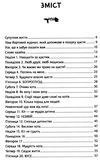 думай і дій як кіт 2 книга Ціна (цена) 151.50грн. | придбати  купити (купить) думай і дій як кіт 2 книга доставка по Украине, купить книгу, детские игрушки, компакт диски 2