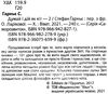 думай і дій як кіт 2 книга Ціна (цена) 162.90грн. | придбати  купити (купить) думай і дій як кіт 2 книга доставка по Украине, купить книгу, детские игрушки, компакт диски 2