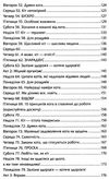 думай і дій як кіт 2 книга Ціна (цена) 151.50грн. | придбати  купити (купить) думай і дій як кіт 2 книга доставка по Украине, купить книгу, детские игрушки, компакт диски 4