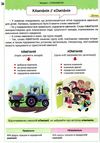 Правильне мовлення Заболотний Ціна (цена) 160.00грн. | придбати  купити (купить) Правильне мовлення Заболотний доставка по Украине, купить книгу, детские игрушки, компакт диски 8