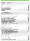 Правильне мовлення Заболотний Ціна (цена) 120.00грн. | придбати  купити (купить) Правильне мовлення Заболотний доставка по Украине, купить книгу, детские игрушки, компакт диски 4