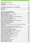 Правильне мовлення Заболотний Ціна (цена) 160.00грн. | придбати  купити (купить) Правильне мовлення Заболотний доставка по Украине, купить книгу, детские игрушки, компакт диски 6