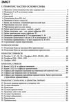 український правопис - це доступно Заболотний Ціна (цена) 120.00грн. | придбати  купити (купить) український правопис - це доступно Заболотний доставка по Украине, купить книгу, детские игрушки, компакт диски 3