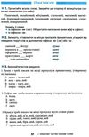 український правопис - це доступно Заболотний Ціна (цена) 120.00грн. | придбати  купити (купить) український правопис - це доступно Заболотний доставка по Украине, купить книгу, детские игрушки, компакт диски 7