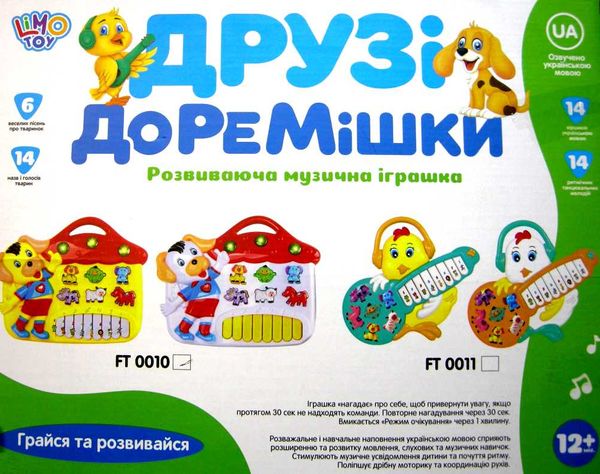 піанино FT 0010 собачка 2 кольори Ціна (цена) 356.80грн. | придбати  купити (купить) піанино FT 0010 собачка 2 кольори доставка по Украине, купить книгу, детские игрушки, компакт диски 1
