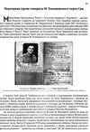 середницький формування польського збройного підпілля книга Ціна (цена) 151.20грн. | придбати  купити (купить) середницький формування польського збройного підпілля книга доставка по Украине, купить книгу, детские игрушки, компакт диски 6