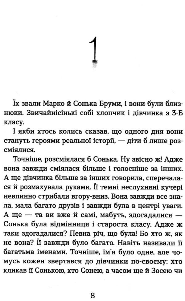 світ у вулкані книга 1 срібний і червоний Ціна (цена) 129.90грн. | придбати  купити (купить) світ у вулкані книга 1 срібний і червоний доставка по Украине, купить книгу, детские игрушки, компакт диски 4