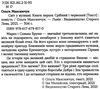 світ у вулкані книга 1 срібний і червоний Ціна (цена) 129.90грн. | придбати  купити (купить) світ у вулкані книга 1 срібний і червоний доставка по Украине, купить книгу, детские игрушки, компакт диски 2