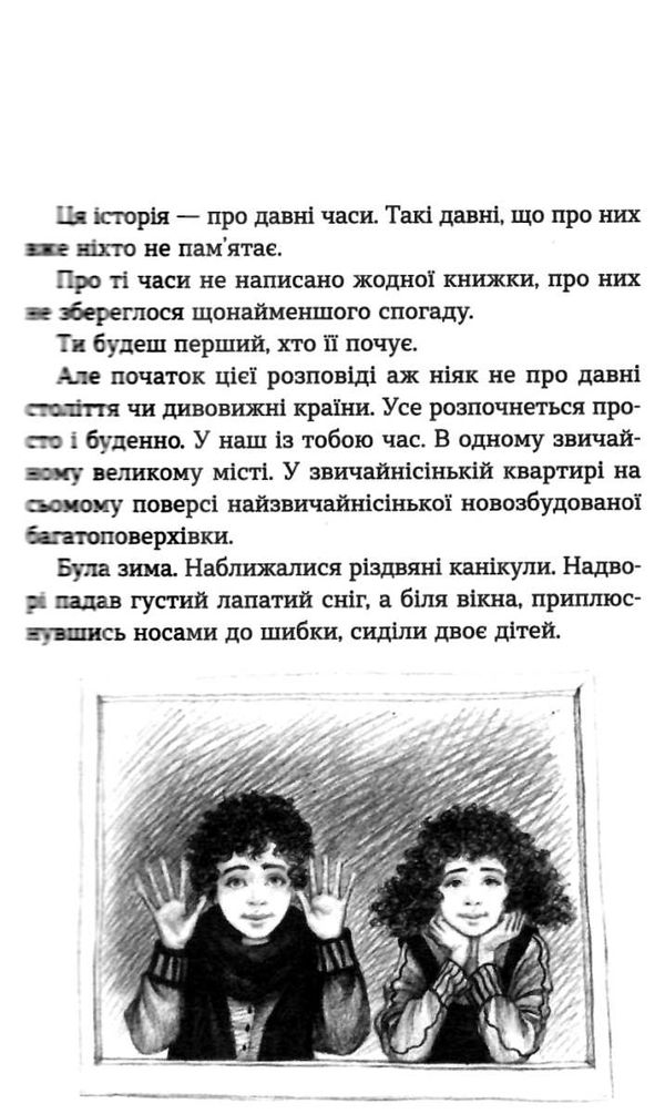 світ у вулкані книга 1 срібний і червоний Ціна (цена) 129.90грн. | придбати  купити (купить) світ у вулкані книга 1 срібний і червоний доставка по Украине, купить книгу, детские игрушки, компакт диски 3