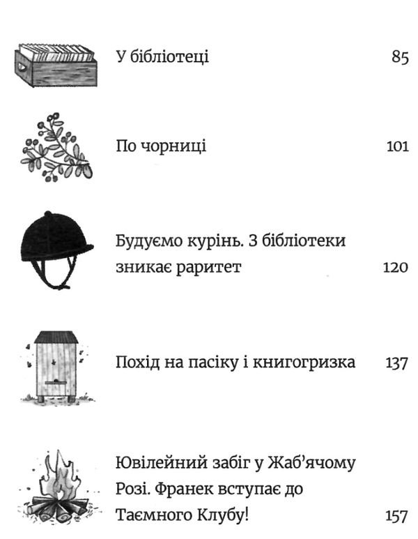 мєлех емі і таємний клуб супердівчат слідство під час канікул книга Ціна (цена) 118.88грн. | придбати  купити (купить) мєлех емі і таємний клуб супердівчат слідство під час канікул книга доставка по Украине, купить книгу, детские игрушки, компакт диски 4