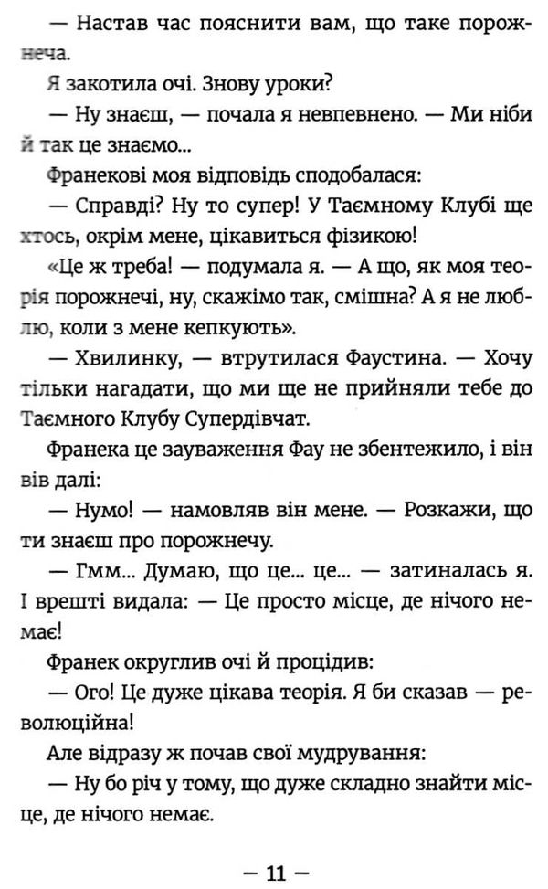 мєлех емі і таємний клуб супердівчат слідство під час канікул книга Ціна (цена) 118.88грн. | придбати  купити (купить) мєлех емі і таємний клуб супердівчат слідство під час канікул книга доставка по Украине, купить книгу, детские игрушки, компакт диски 5