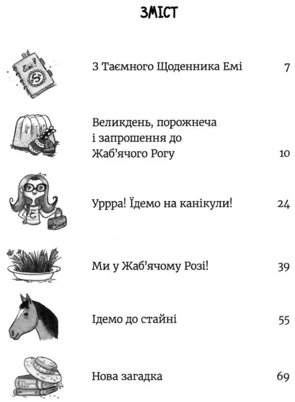 мєлех емі і таємний клуб супердівчат слідство під час канікул книга Ціна (цена) 118.88грн. | придбати  купити (купить) мєлех емі і таємний клуб супердівчат слідство під час канікул книга доставка по Украине, купить книгу, детские игрушки, компакт диски 3