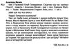 емі і таємний клуб супердівчат слідство під час канікул книга Ціна (цена) 137.80грн. | придбати  купити (купить) емі і таємний клуб супердівчат слідство під час канікул книга доставка по Украине, купить книгу, детские игрушки, компакт диски 2