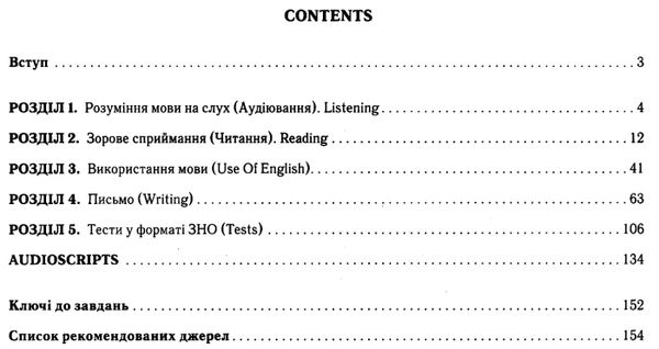 зно 2024 англійська мова комплексна підготовка Куриш Ціна (цена) 195.50грн. | придбати  купити (купить) зно 2024 англійська мова комплексна підготовка Куриш доставка по Украине, купить книгу, детские игрушки, компакт диски 1