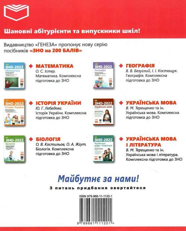 зно 2024 англійська мова комплексна підготовка Куриш Ціна (цена) 195.50грн. | придбати  купити (купить) зно 2024 англійська мова комплексна підготовка Куриш доставка по Украине, купить книгу, детские игрушки, компакт диски 4