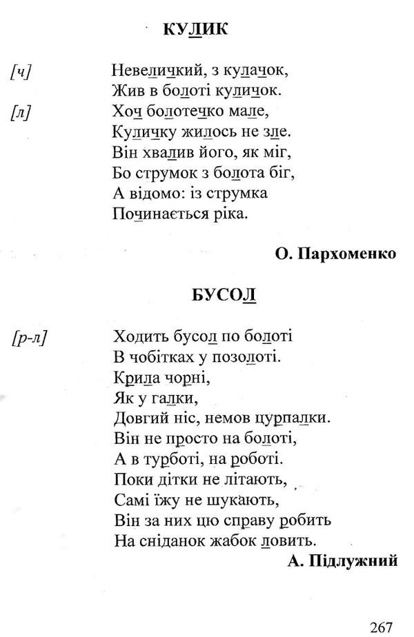 попередження та подолання порушень письма та читання у дітей книга уточнюйте наявність Ціна (цена) 48.00грн. | придбати  купити (купить) попередження та подолання порушень письма та читання у дітей книга уточнюйте наявність доставка по Украине, купить книгу, детские игрушки, компакт диски 7