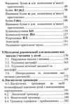 коваленко попередження та подолання порушень письма та читання у дітей книга Ціна (цена) 48.00грн. | придбати  купити (купить) коваленко попередження та подолання порушень письма та читання у дітей книга доставка по Украине, купить книгу, детские игрушки, компакт диски 4