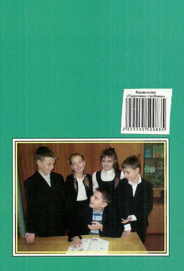 попередження та подолання порушень письма та читання у дітей книга уточнюйте наявність Ціна (цена) 48.00грн. | придбати  купити (купить) попередження та подолання порушень письма та читання у дітей книга уточнюйте наявність доставка по Украине, купить книгу, детские игрушки, компакт диски 8