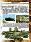 світ навколо нас гігантська техніка книга Ціна (цена) 154.00грн. | придбати  купити (купить) світ навколо нас гігантська техніка книга доставка по Украине, купить книгу, детские игрушки, компакт диски 5
