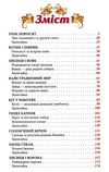 моя енциклопедія про тварин  Уточнюйте  строки доставки (2-5 діб) Ціна (цена) 167.40грн. | придбати  купити (купить) моя енциклопедія про тварин  Уточнюйте  строки доставки (2-5 діб) доставка по Украине, купить книгу, детские игрушки, компакт диски 3