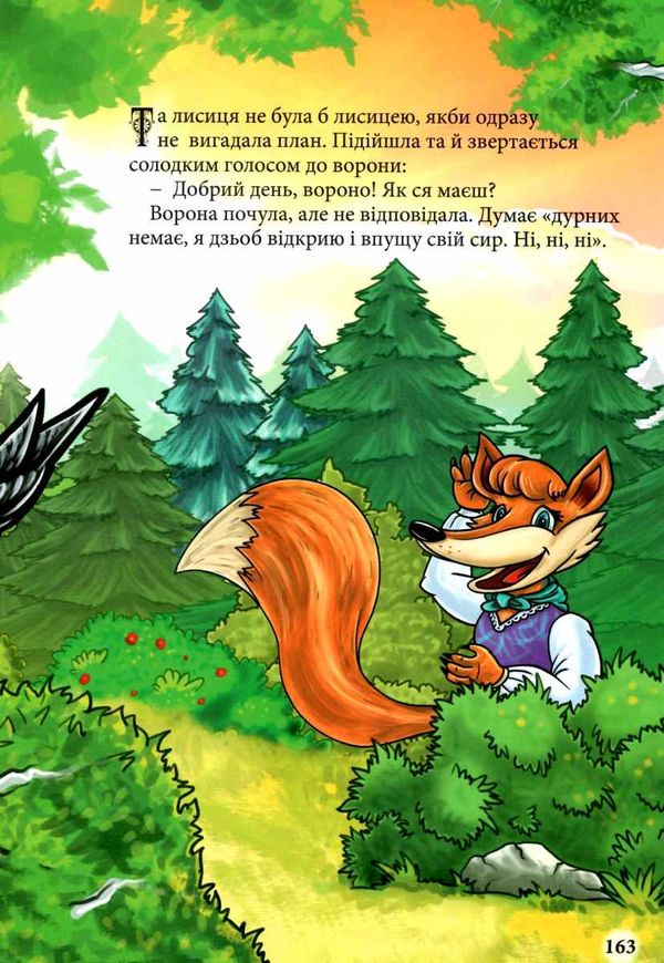 моя енциклопедія про тварин  Уточнюйте  строки доставки (2-5 діб) Ціна (цена) 167.40грн. | придбати  купити (купить) моя енциклопедія про тварин  Уточнюйте  строки доставки (2-5 діб) доставка по Украине, купить книгу, детские игрушки, компакт диски 6