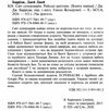 світ суперзаврів райські раптори книга 1 Ціна (цена) 224.60грн. | придбати  купити (купить) світ суперзаврів райські раптори книга 1 доставка по Украине, купить книгу, детские игрушки, компакт диски 2