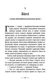 світ суперзаврів райські раптори книга 1 Ціна (цена) 224.60грн. | придбати  купити (купить) світ суперзаврів райські раптори книга 1 доставка по Украине, купить книгу, детские игрушки, компакт диски 4