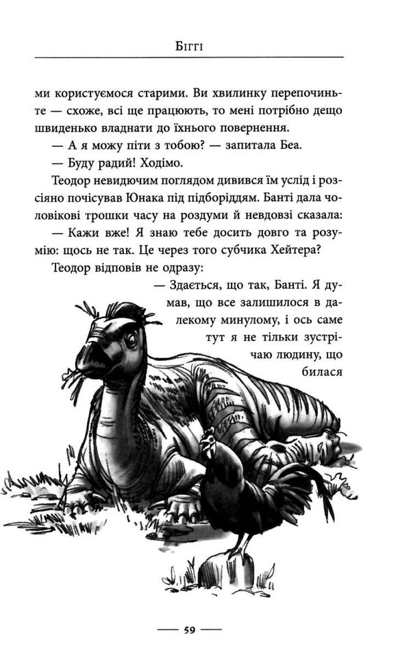 світ суперзаврів райські раптори книга 1 Ціна (цена) 224.60грн. | придбати  купити (купить) світ суперзаврів райські раптори книга 1 доставка по Украине, купить книгу, детские игрушки, компакт диски 5