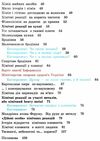 богданова хімічні реакції Ціна (цена) 69.66грн. | придбати  купити (купить) богданова хімічні реакції доставка по Украине, купить книгу, детские игрушки, компакт диски 4