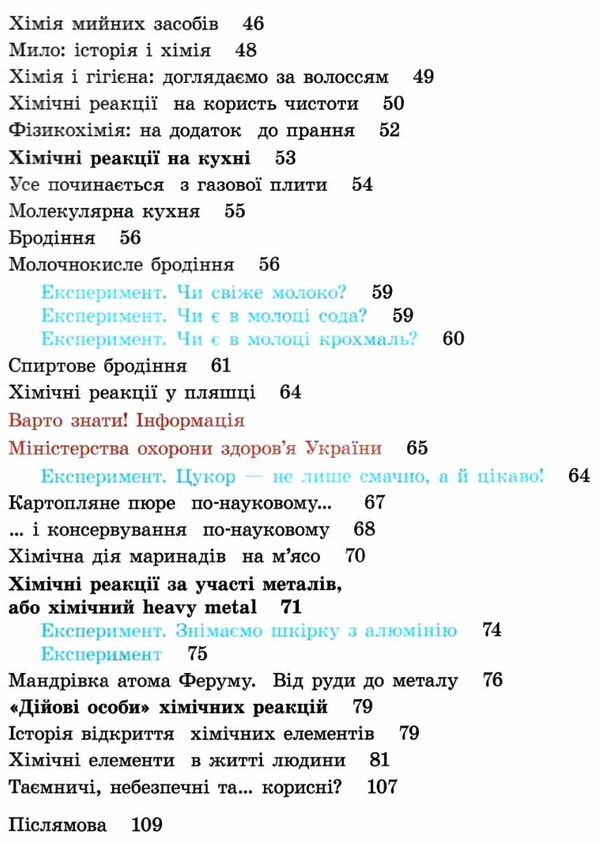 богданова хімічні реакції Ціна (цена) 69.66грн. | придбати  купити (купить) богданова хімічні реакції доставка по Украине, купить книгу, детские игрушки, компакт диски 4