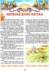 чарівні казки світу книга Ціна (цена) 93.70грн. | придбати  купити (купить) чарівні казки світу книга доставка по Украине, купить книгу, детские игрушки, компакт диски 4