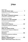 УЦІНКА книжка на сцені (потерта обкладинка) Ціна (цена) 106.70грн. | придбати  купити (купить) УЦІНКА книжка на сцені (потерта обкладинка) доставка по Украине, купить книгу, детские игрушки, компакт диски 2