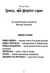 УЦІНКА книжка на сцені (потерта обкладинка) Ціна (цена) 108.22грн. | придбати  купити (купить) УЦІНКА книжка на сцені (потерта обкладинка) доставка по Украине, купить книгу, детские игрушки, компакт диски 3