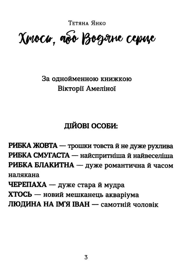 УЦІНКА книжка на сцені (потерта обкладинка) Ціна (цена) 108.22грн. | придбати  купити (купить) УЦІНКА книжка на сцені (потерта обкладинка) доставка по Украине, купить книгу, детские игрушки, компакт диски 3