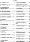світ навколо нас як це зроблено  книга Ціна (цена) 155.60грн. | придбати  купити (купить) світ навколо нас як це зроблено  книга доставка по Украине, купить книгу, детские игрушки, компакт диски 2