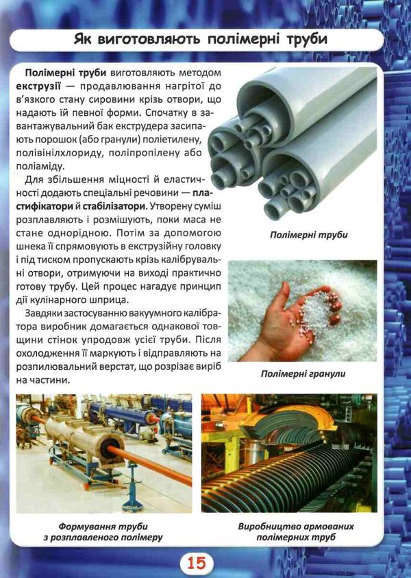 світ навколо нас як це зроблено  книга Ціна (цена) 155.60грн. | придбати  купити (купить) світ навколо нас як це зроблено  книга доставка по Украине, купить книгу, детские игрушки, компакт диски 3
