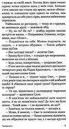 ухачевський пройдисвіти книга Ціна (цена) 196.10грн. | придбати  купити (купить) ухачевський пройдисвіти книга доставка по Украине, купить книгу, детские игрушки, компакт диски 5