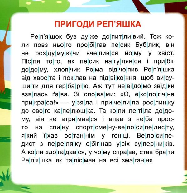 читаємо по складах 100 слів книга Ціна (цена) 25.40грн. | придбати  купити (купить) читаємо по складах 100 слів книга доставка по Украине, купить книгу, детские игрушки, компакт диски 1