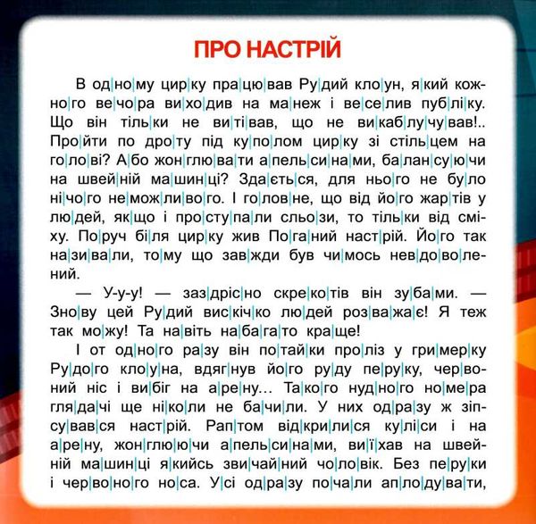 читаємо по складах 200 слів книга РОЗПРОДАЖ Ціна (цена) 24.70грн. | придбати  купити (купить) читаємо по складах 200 слів книга РОЗПРОДАЖ доставка по Украине, купить книгу, детские игрушки, компакт диски 1